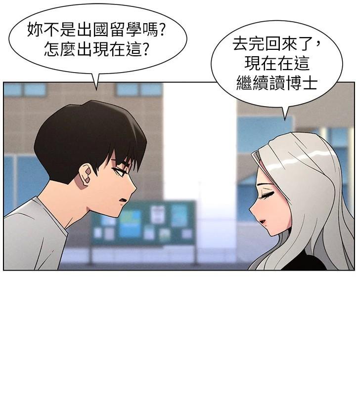 兄妹的秘密授课第74話-那些年我們追過的小太妹