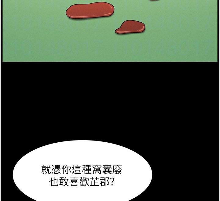 兄妹的秘密授课第74話-那些年我們追過的小太妹