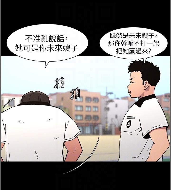 兄妹的秘密授课第74話-那些年我們追過的小太妹
