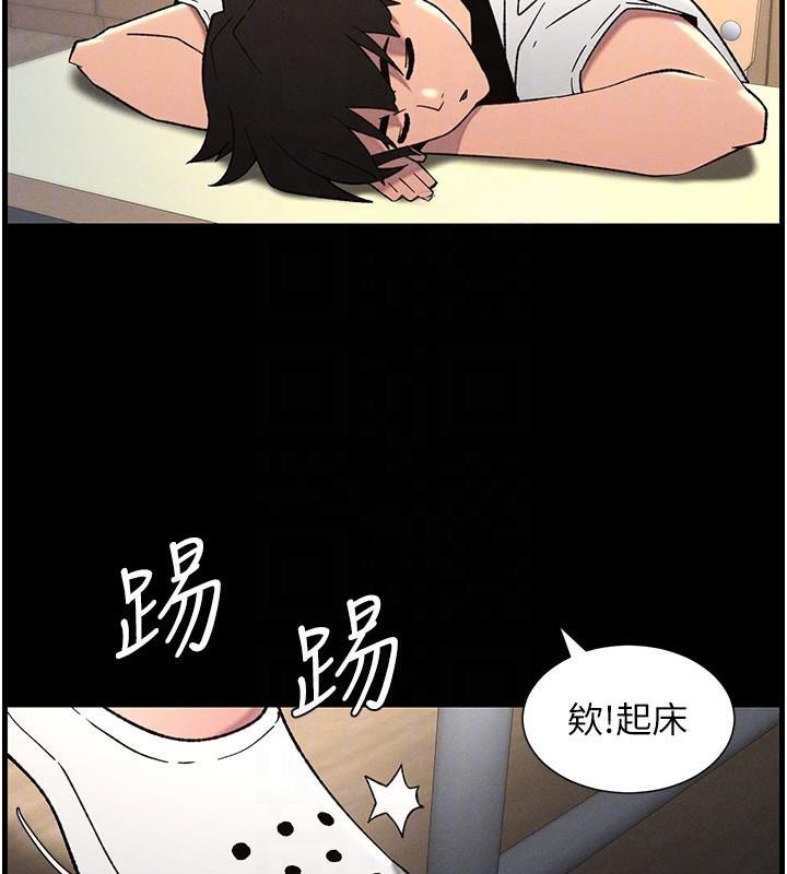 兄妹的秘密授课第74話-那些年我們追過的小太妹