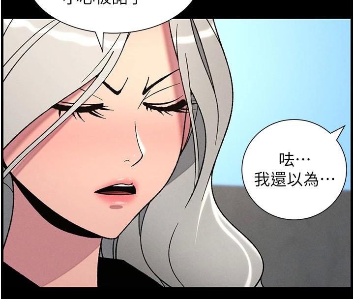 兄妹的秘密授课第74話-那些年我們追過的小太妹