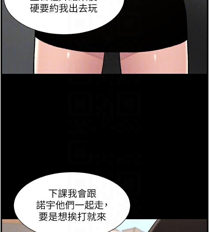 兄妹的秘密授课第74話-那些年我們追過的小太妹