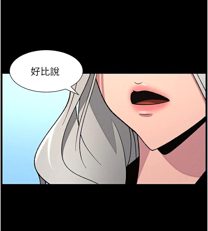 兄妹的秘密授课第74話-那些年我們追過的小太妹