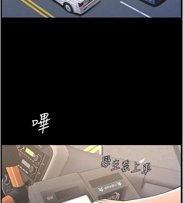兄妹的秘密授课第74話-那些年我們追過的小太妹