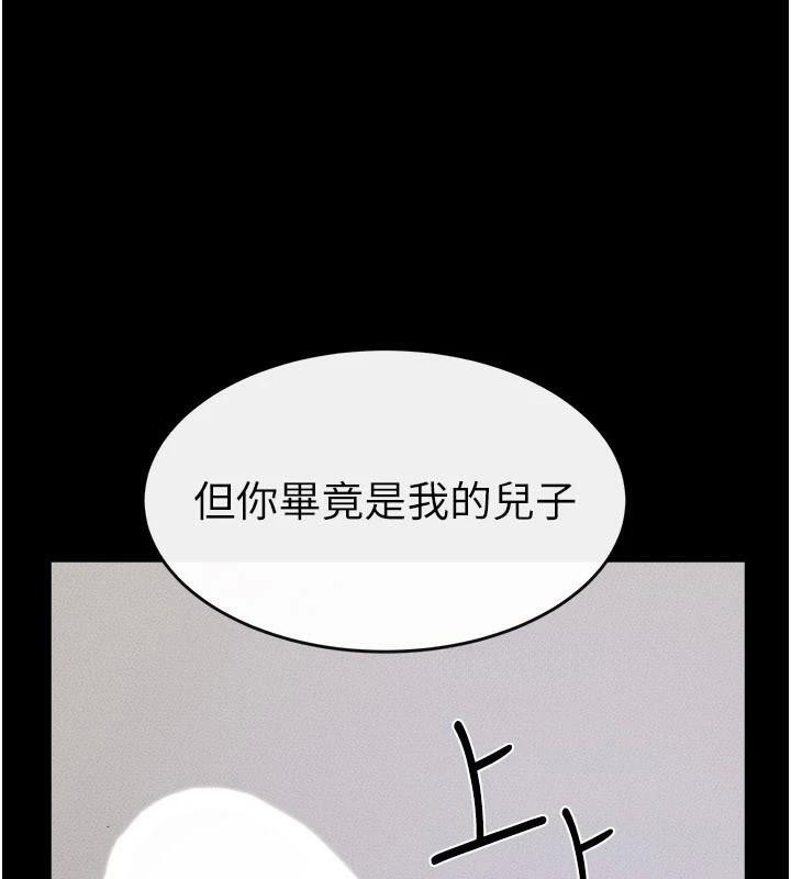 继母与继姐第87話-我想跟媽做「那檔事」