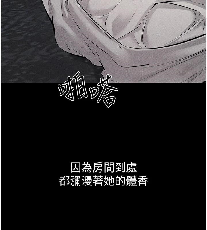 继母与继姐第87話-我想跟媽做「那檔事」