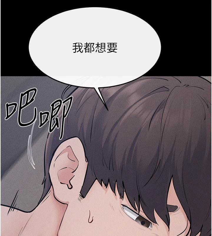 继母与继姐第87話-我想跟媽做「那檔事」