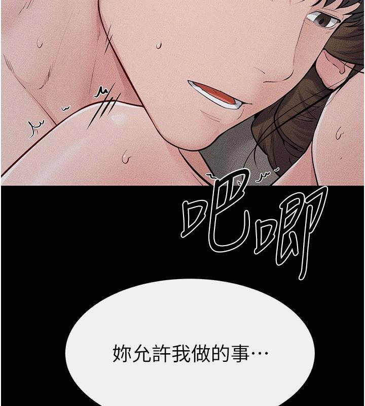 继母与继姐第87話-我想跟媽做「那檔事」