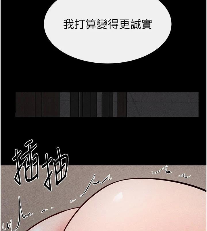继母与继姐第87話-我想跟媽做「那檔事」