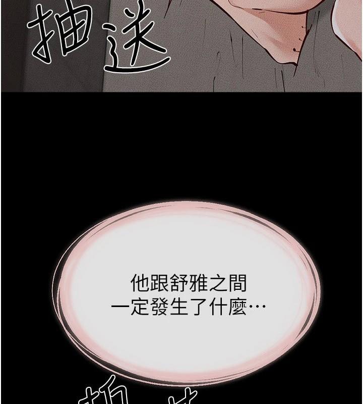 继母与继姐第87話-我想跟媽做「那檔事」