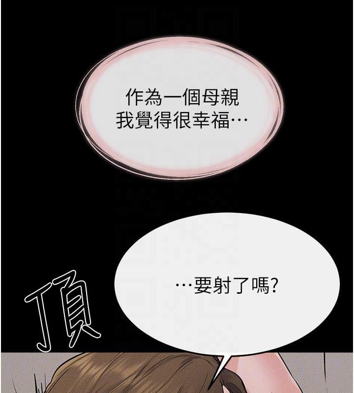 继母与继姐第87話-我想跟媽做「那檔事」