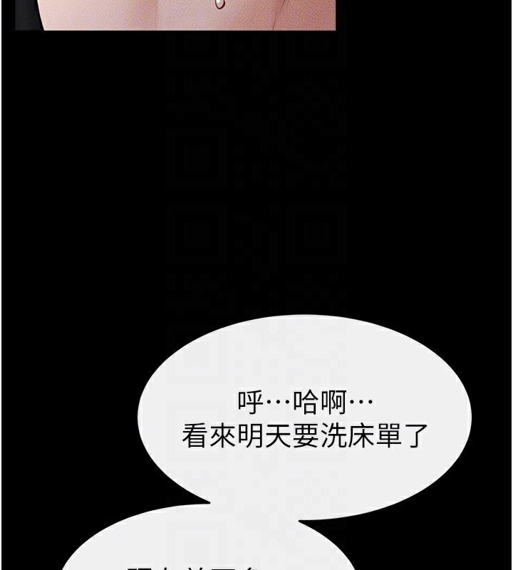 继母与继姐第87話-我想跟媽做「那檔事」