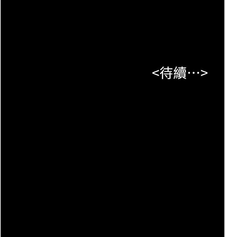 继母与继姐第87話-我想跟媽做「那檔事」