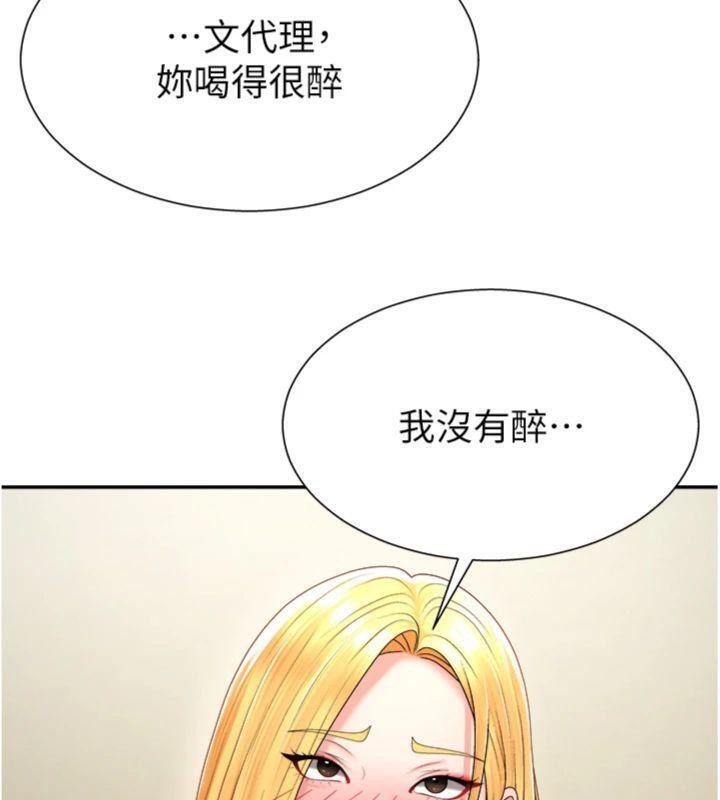 肉体审判第18話-動作輕點，別吵醒她