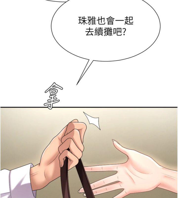 肉体审判第18話-動作輕點，別吵醒她