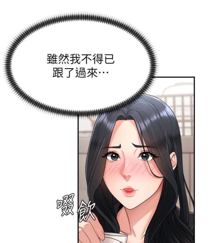 肉体审判第18話-動作輕點，別吵醒她