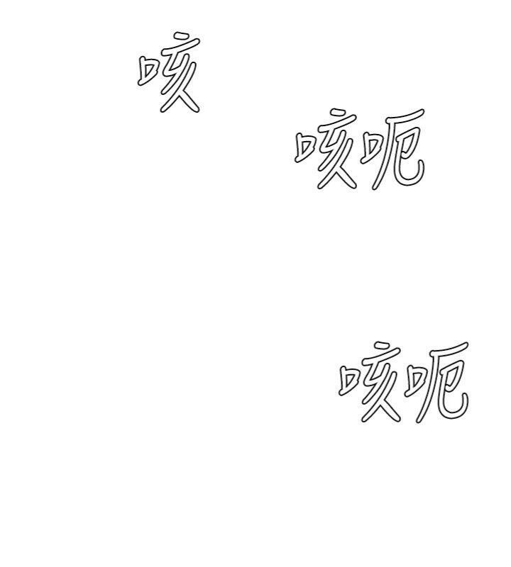 肉体审判第18話-動作輕點，別吵醒她