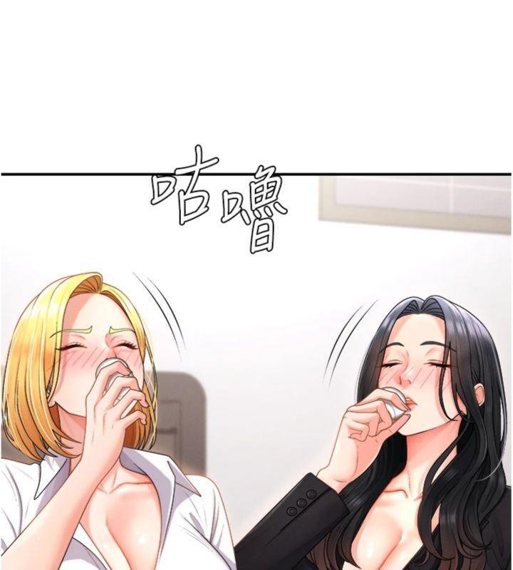 肉体审判第18話-動作輕點，別吵醒她