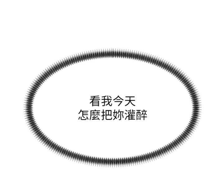 肉体审判第18話-動作輕點，別吵醒她