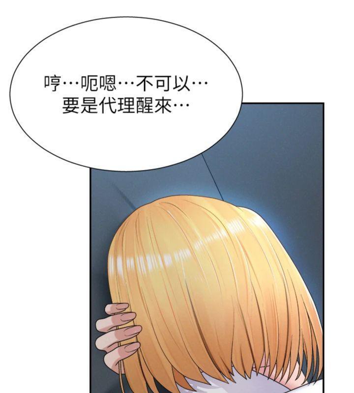 肉体审判第18話-動作輕點，別吵醒她