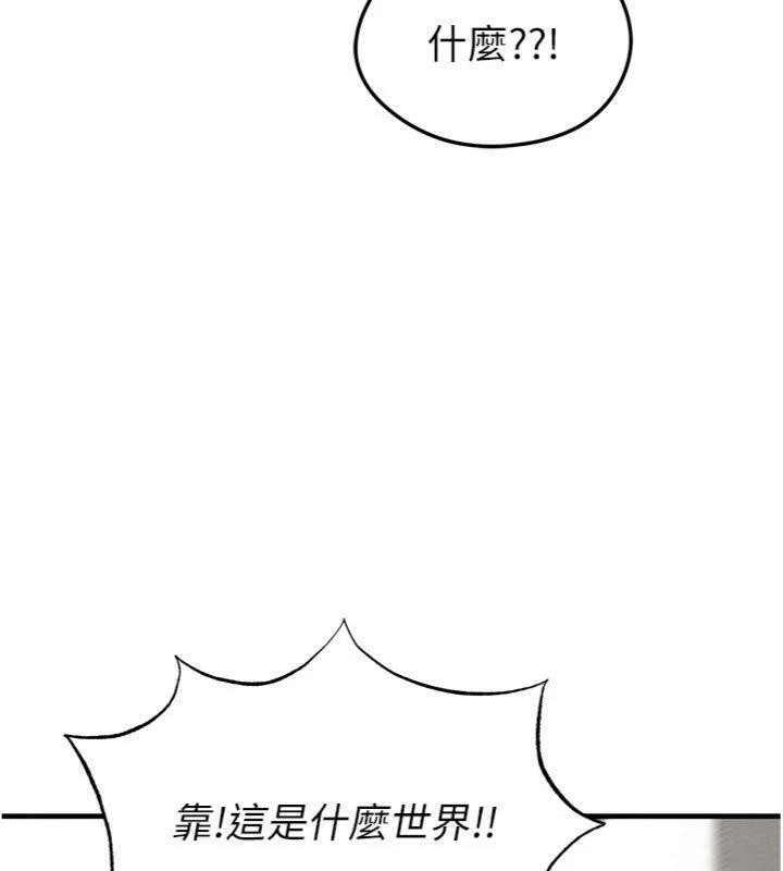 足球型男脱单指南第29話-你不記得我嗎?