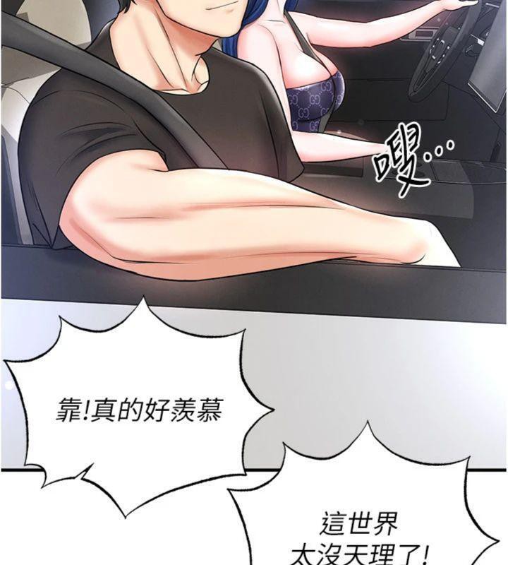 足球型男脱单指南第29話-你不記得我嗎?