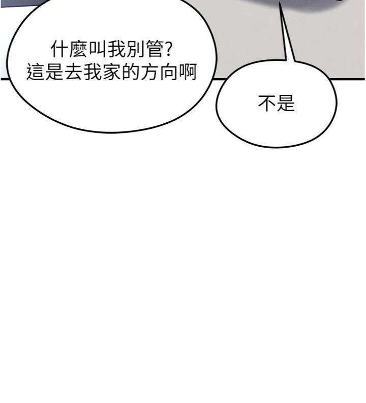 足球型男脫單指南第29話-你不記得我嗎?