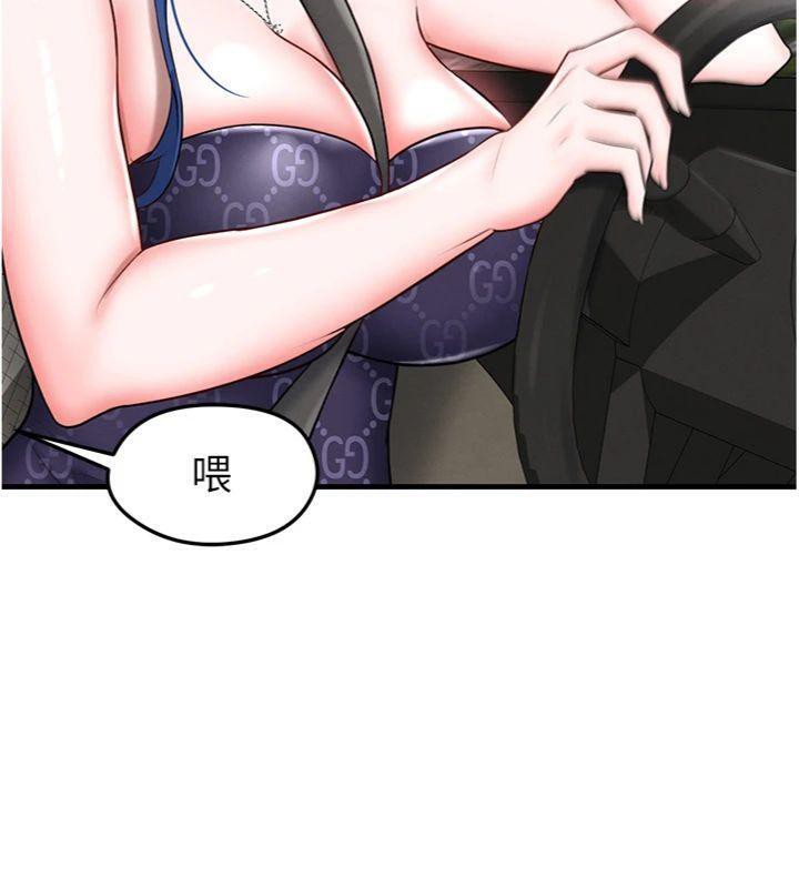 足球型男脱单指南第29話-你不記得我嗎?