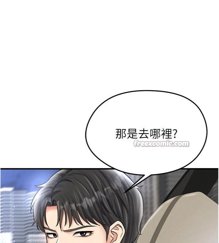 足球型男脱单指南第29話-你不記得我嗎?