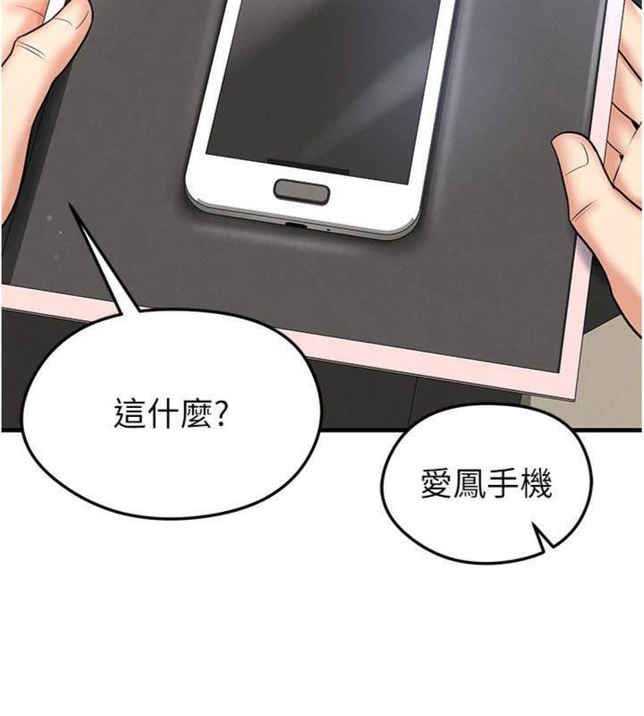 足球型男脱单指南第29話-你不記得我嗎?