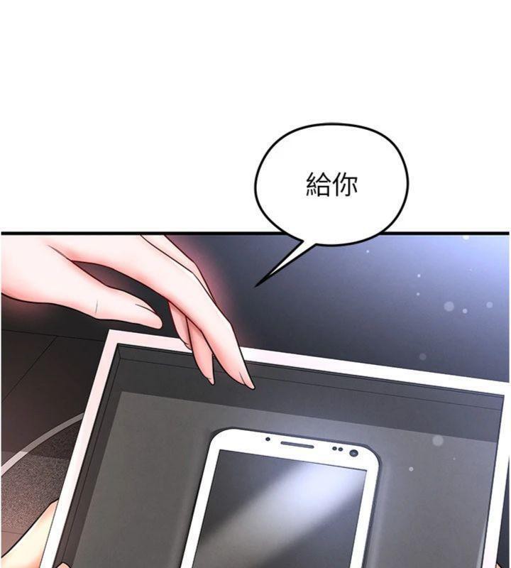 足球型男脱单指南第29話-你不記得我嗎?