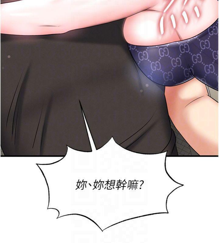 足球型男脱单指南第29話-你不記得我嗎?