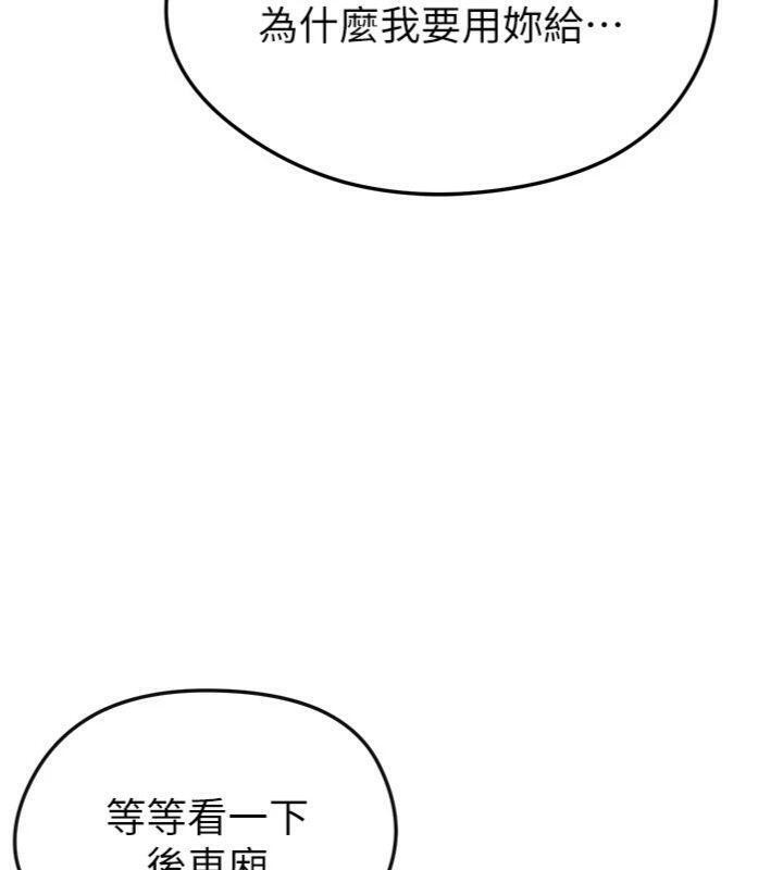 足球型男脱单指南第29話-你不記得我嗎?