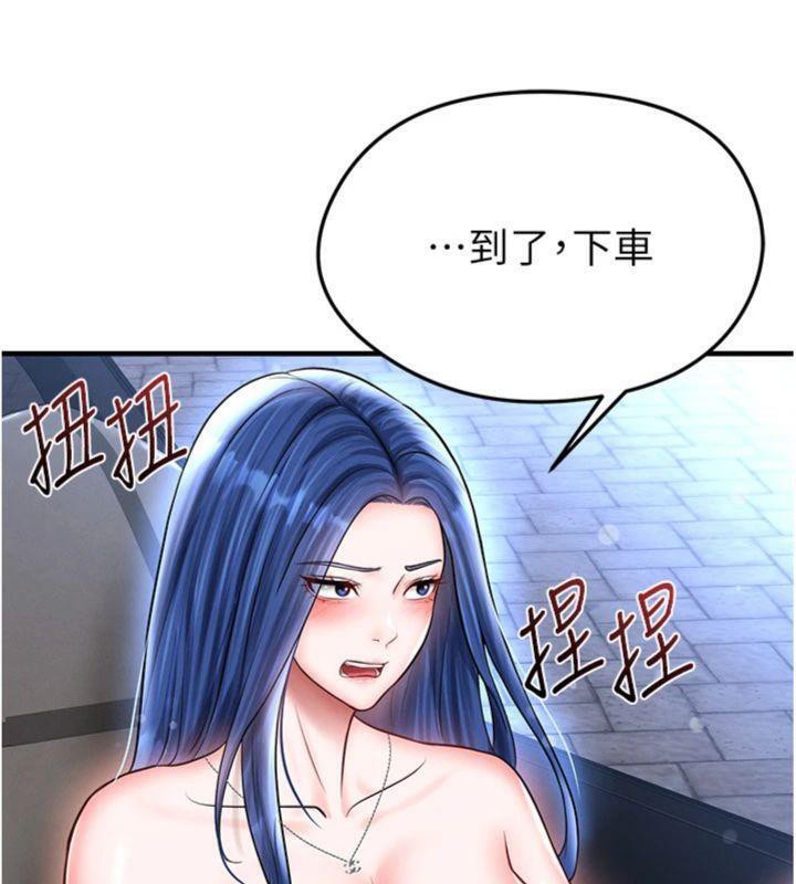 足球型男脱单指南第29話-你不記得我嗎?