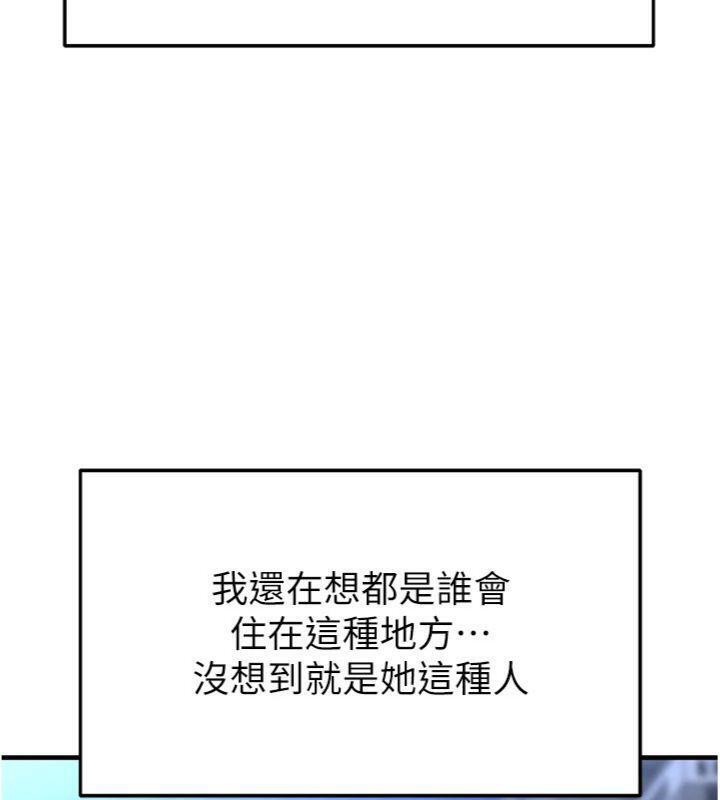 足球型男脱单指南第29話-你不記得我嗎?