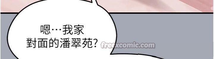 足球型男脱单指南第29話-你不記得我嗎?