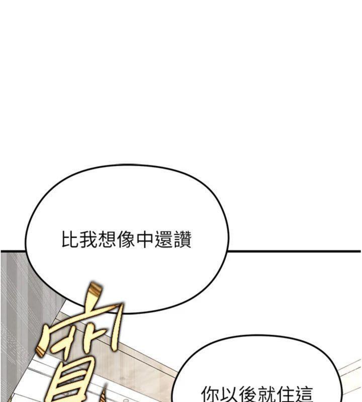 足球型男脱单指南第29話-你不記得我嗎?