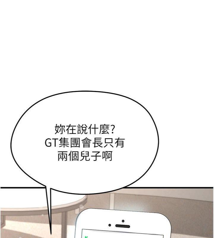 足球型男脱单指南第29話-你不記得我嗎?