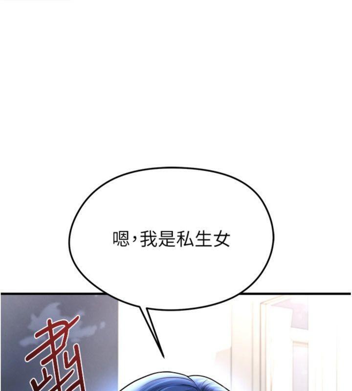 足球型男脱单指南第29話-你不記得我嗎?