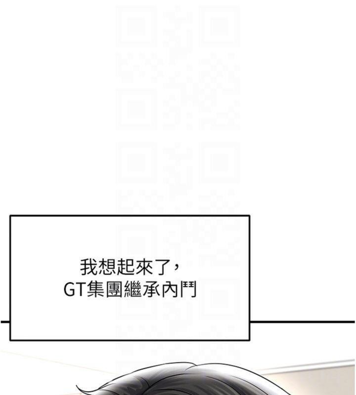 足球型男脱单指南第29話-你不記得我嗎?