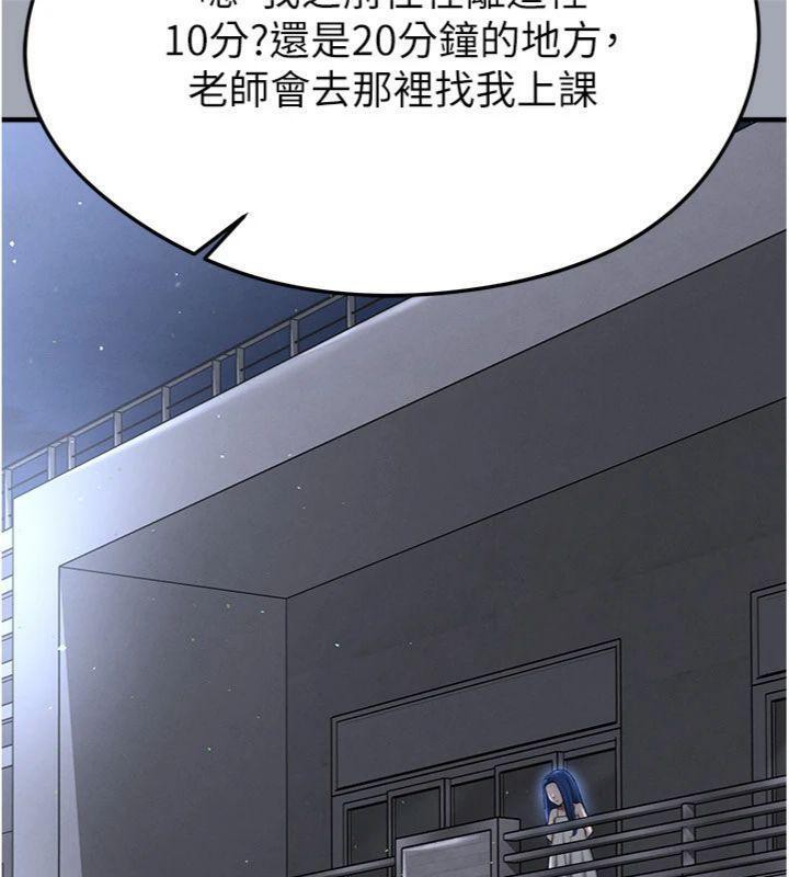 足球型男脱单指南第29話-你不記得我嗎?