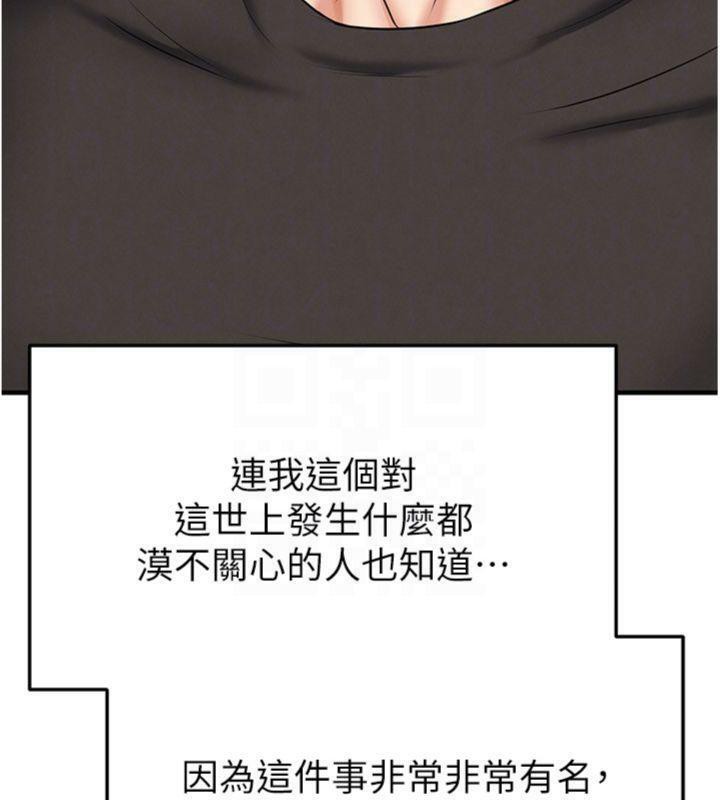 足球型男脱单指南第29話-你不記得我嗎?