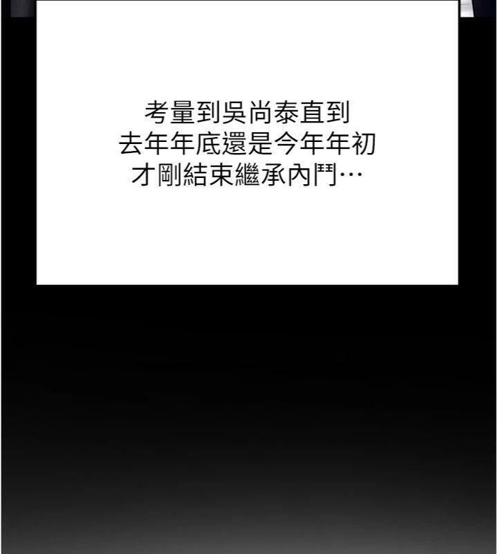 足球型男脱单指南第29話-你不記得我嗎?