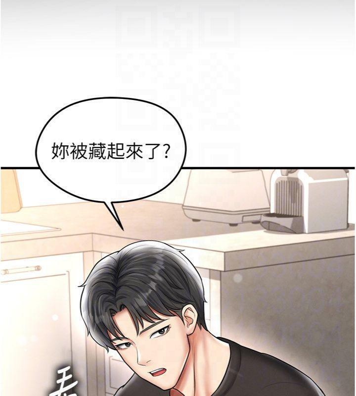 足球型男脱单指南第29話-你不記得我嗎?