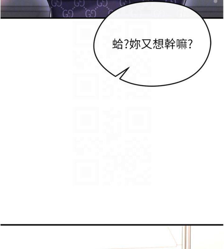 足球型男脱单指南第29話-你不記得我嗎?