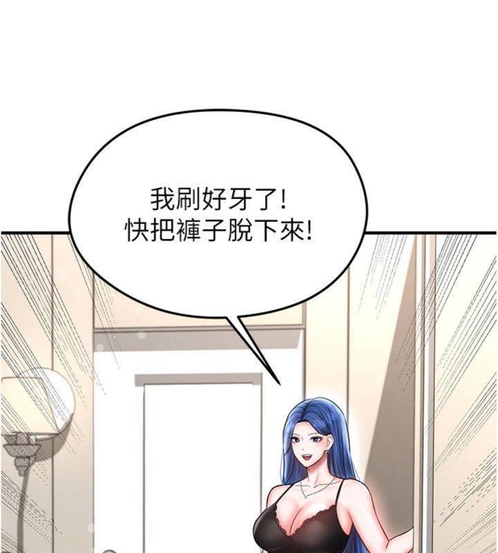 足球型男脱单指南第29話-你不記得我嗎?