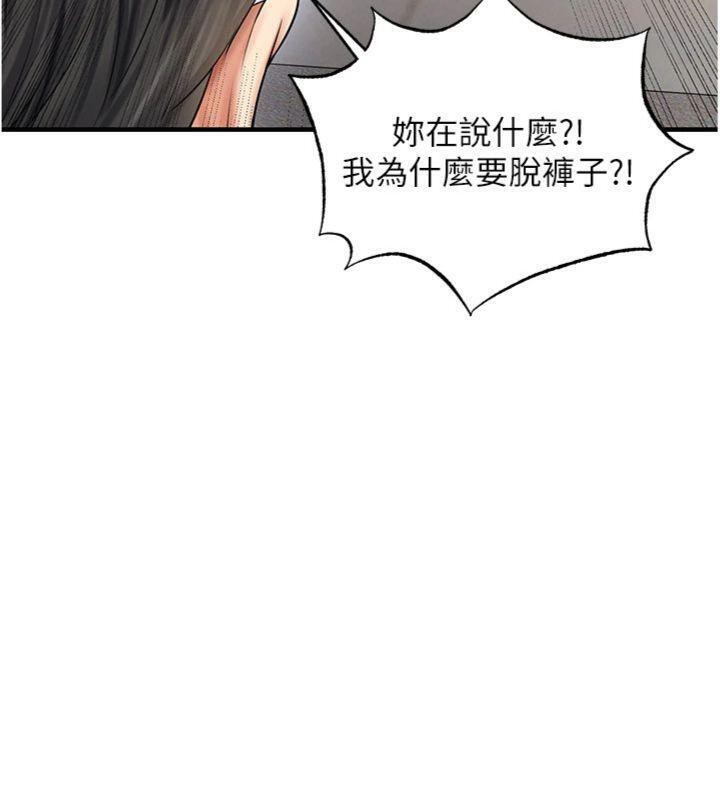 足球型男脱单指南第29話-你不記得我嗎?