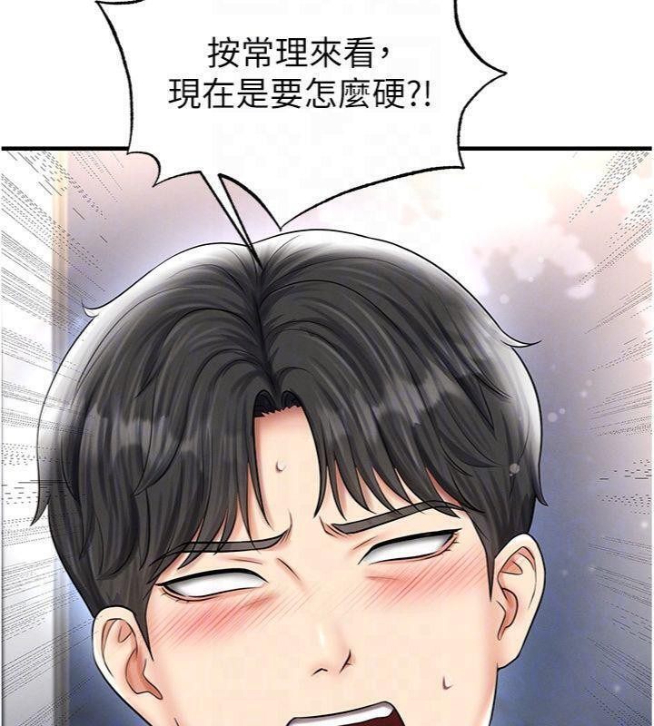 足球型男脱单指南第29話-你不記得我嗎?