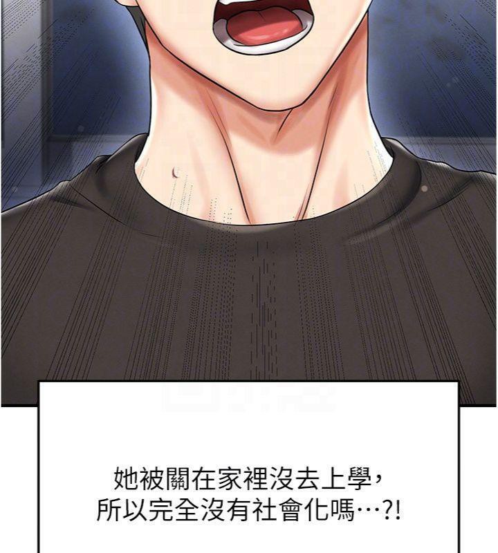 足球型男脱单指南第29話-你不記得我嗎?