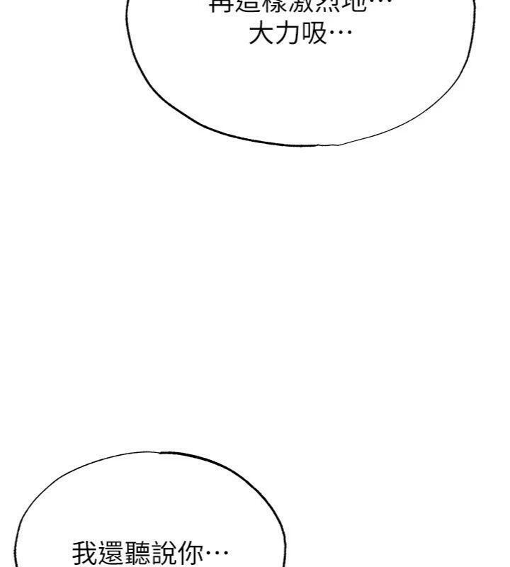 足球型男脱单指南第29話-你不記得我嗎?